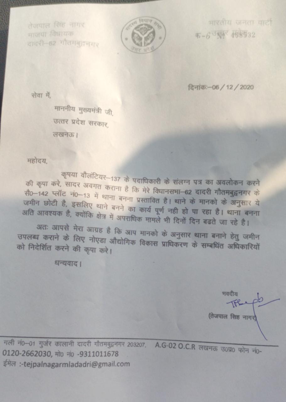 Honorable MLA issues letter for Police Station amidst increase of crime