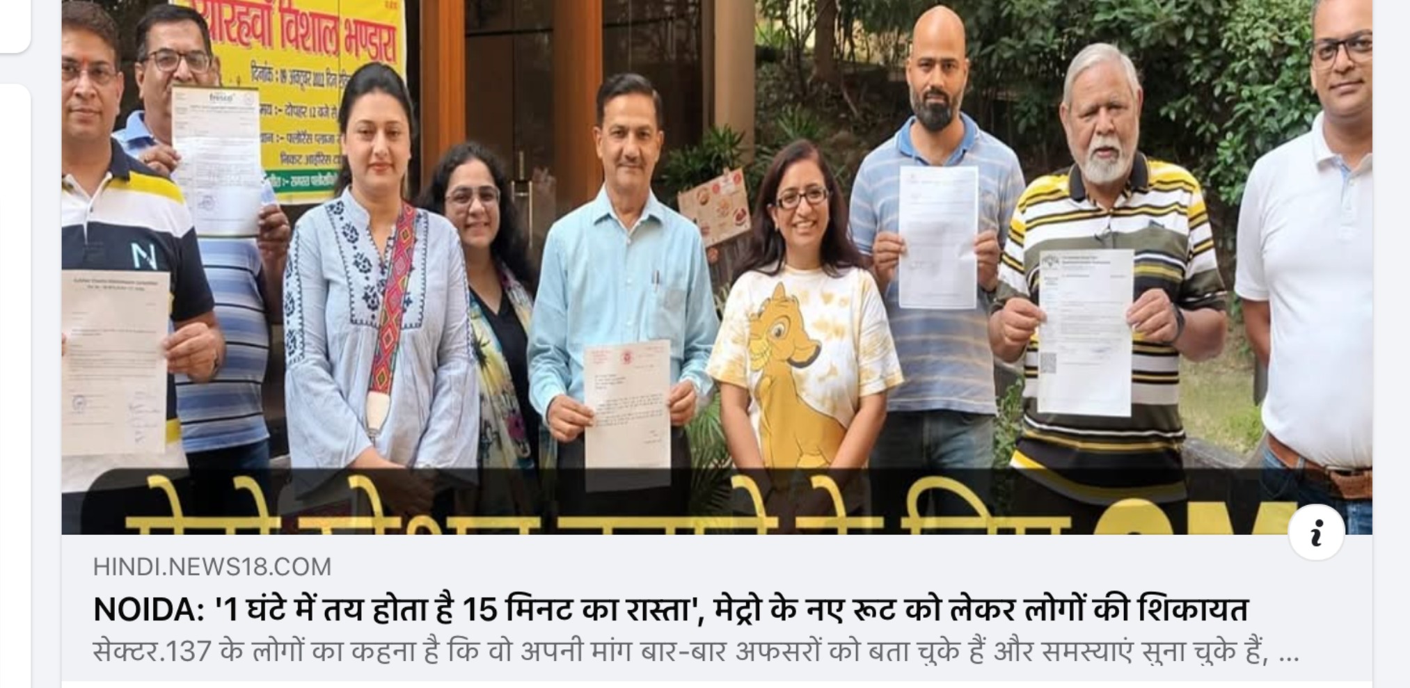 NOIDA: '1 घंटे में तय होता है 15 मिनट का रास्ता', मेट्रो के नए रूट को लेकर लोगों की शिकायत