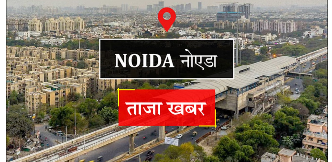 Noida News: जिले में 192 तालाब, झील पर बने हुए कब्जे